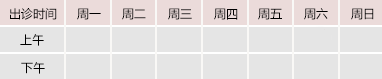 日熟、女的屄视频御方堂中医教授朱庆文出诊时间